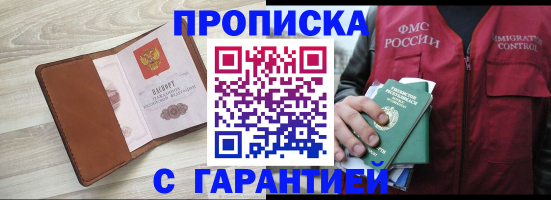 прописка для школы в Псковской области