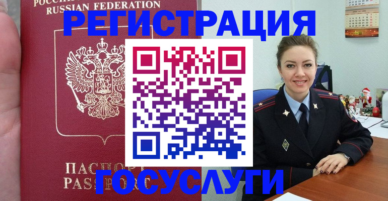 регистрация для школы в Псковской области