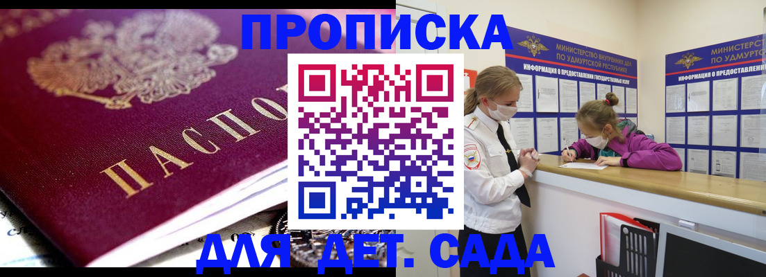 найти адрес прописки в Псковской области